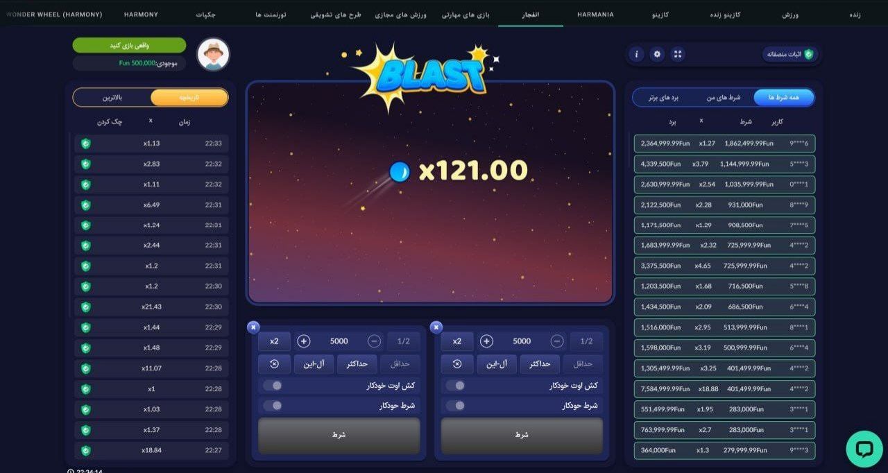 بازی انفجار در سایت بتفیدو