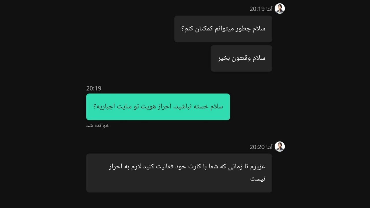 احراز هویت بت فیدو