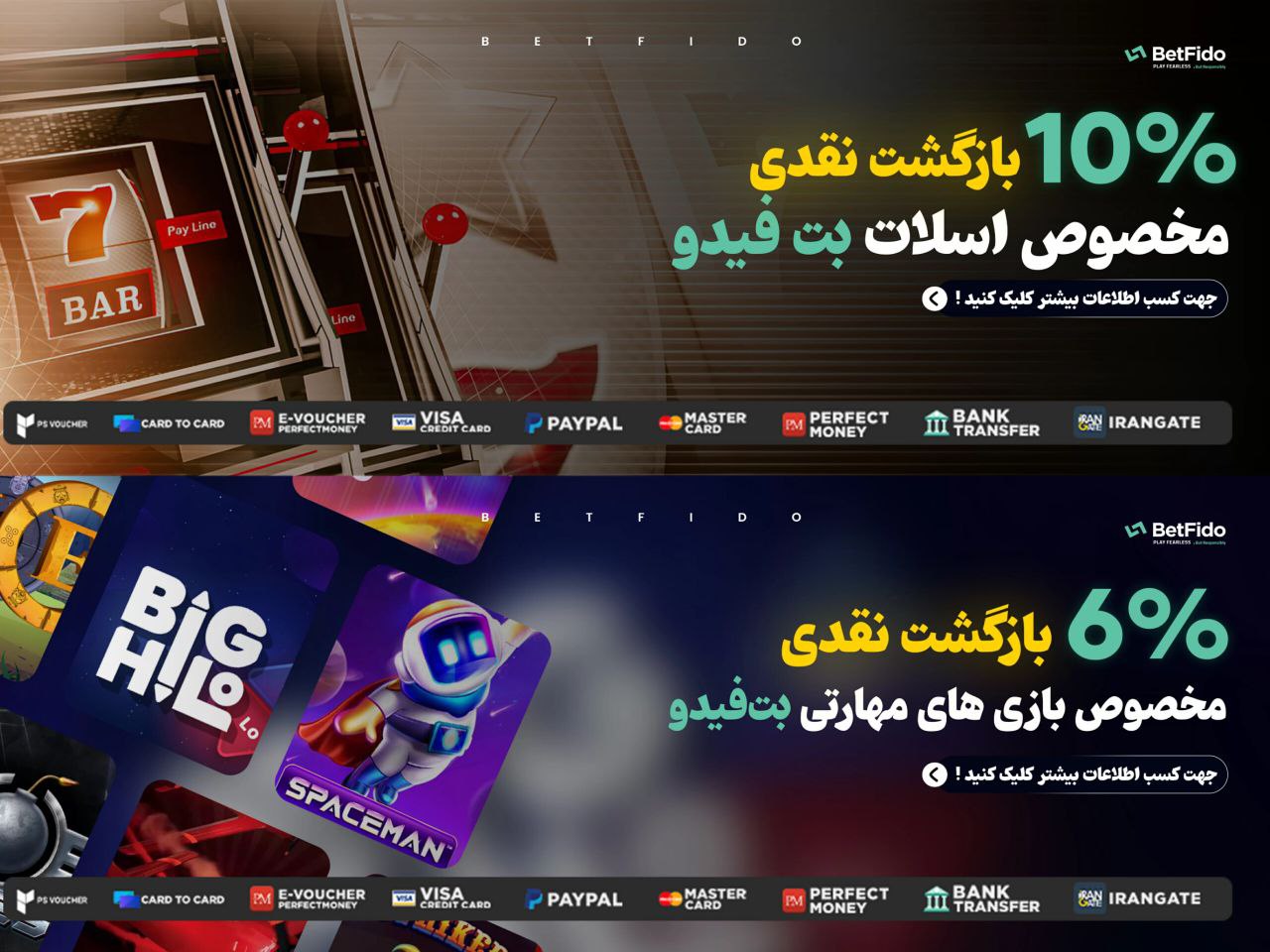 بونوس کازینو بت فیدو