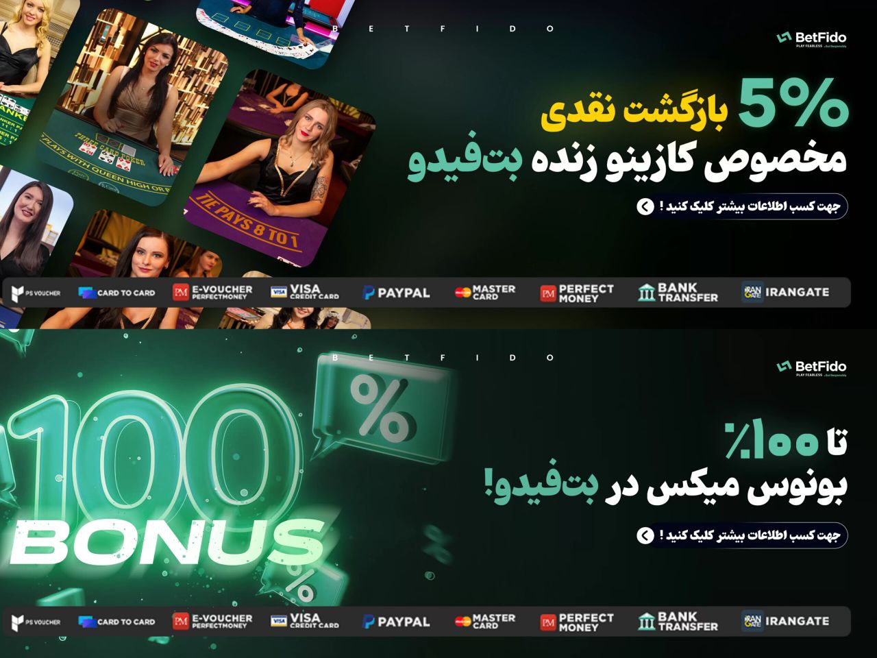 بانس کازینو بت فیدو