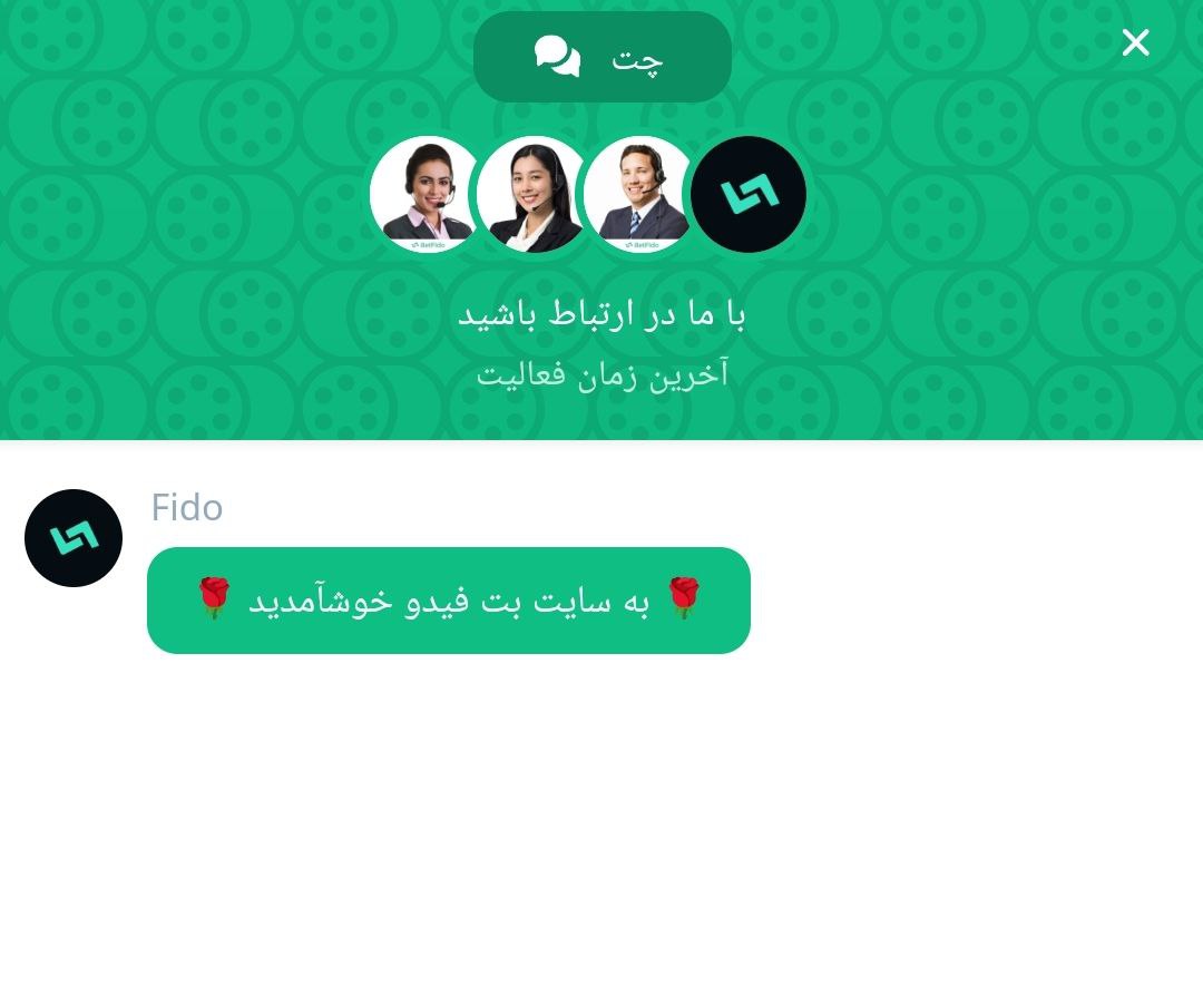 پشتیبانی betfido