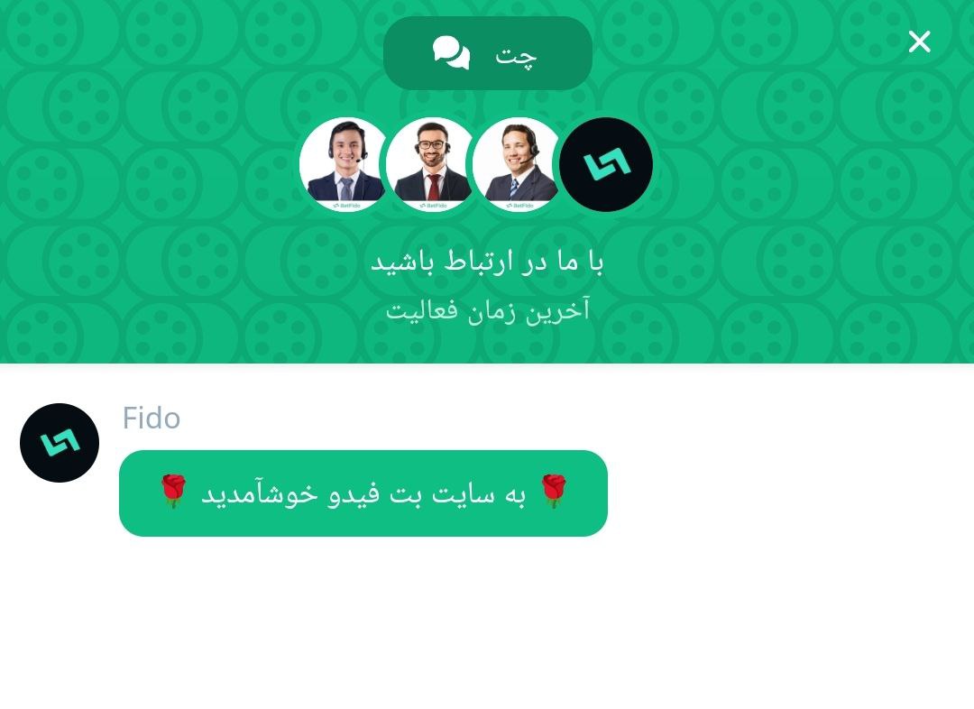بررسی پشتیبانی betfido