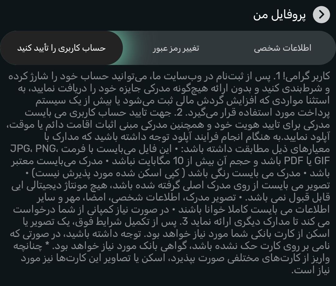 آموزش احراز هویت در BetFido