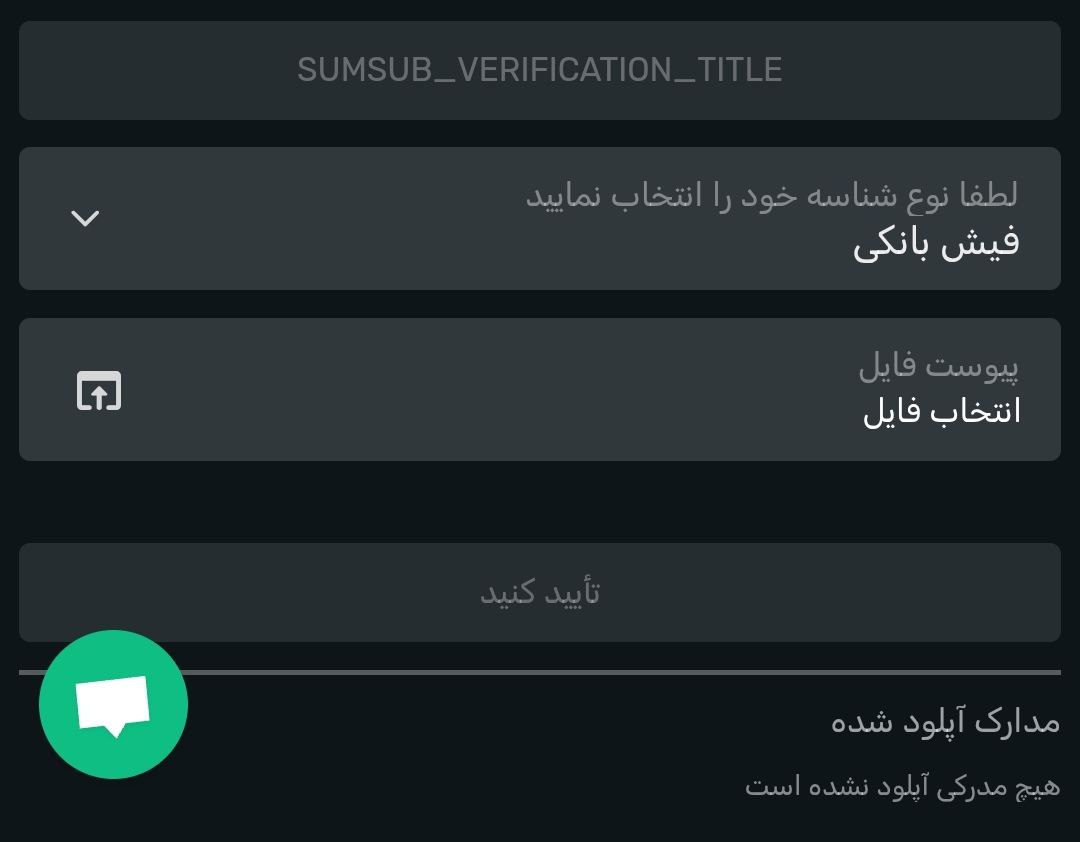 آپلود مدارک در سایت بت فیدو