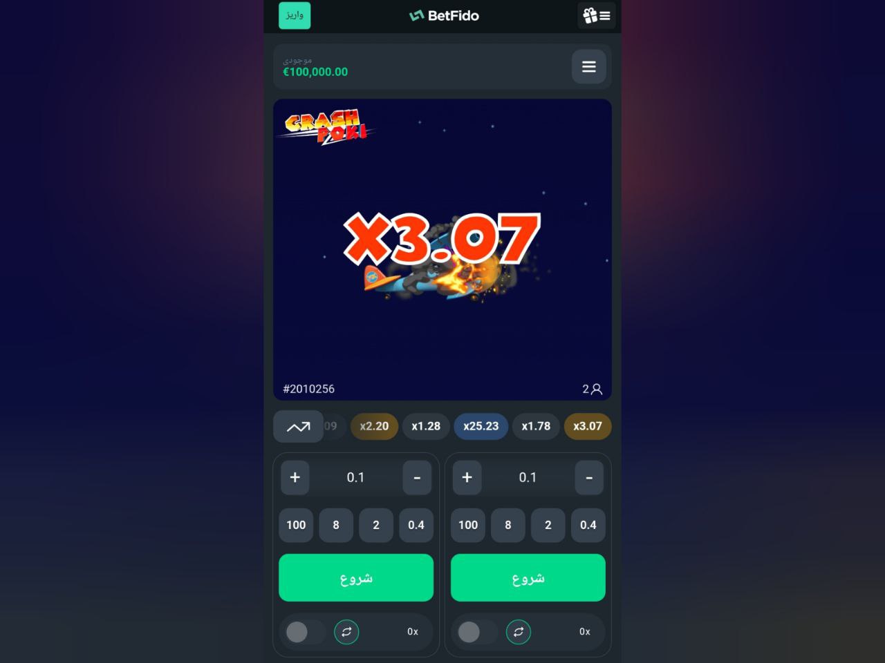 آموزش بازی Crash Poki بت فیدو