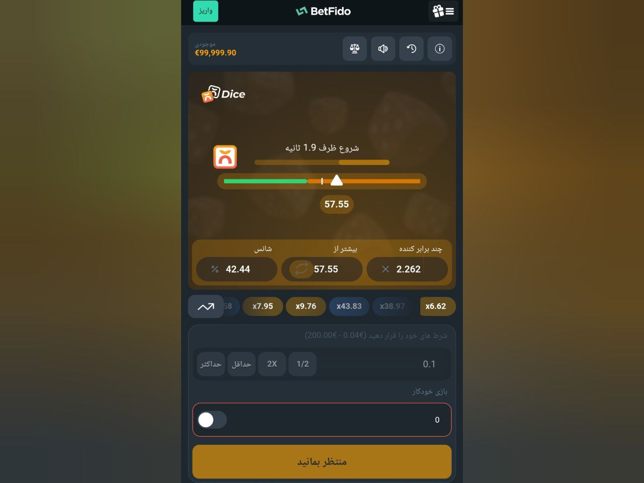 قوانین بازی Dice