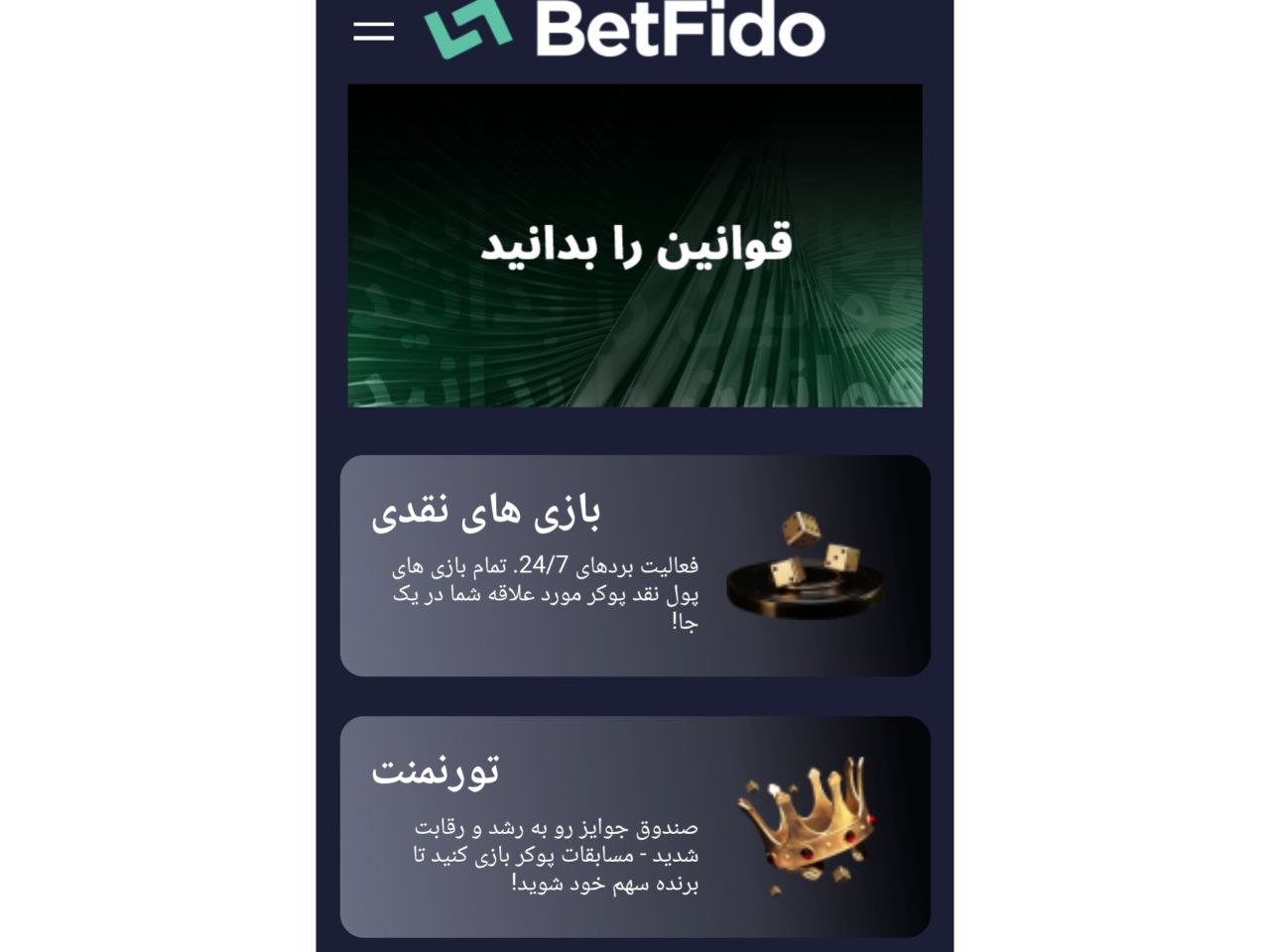 ورود به صفحه بازی