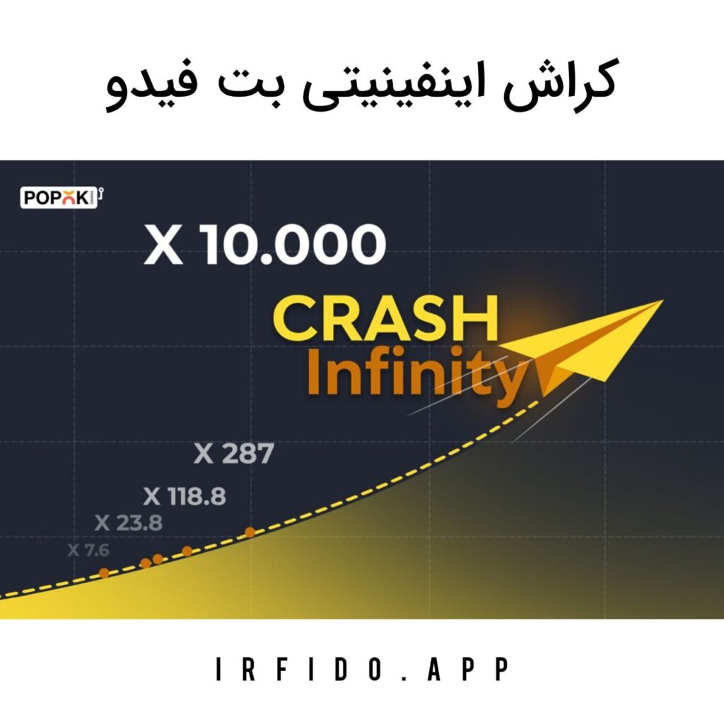 کراش اینفینیتی بت فیدو