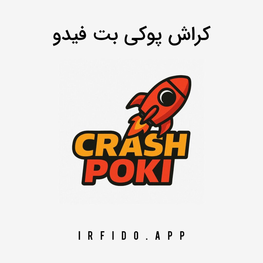 کراش پوکی بت فیدو